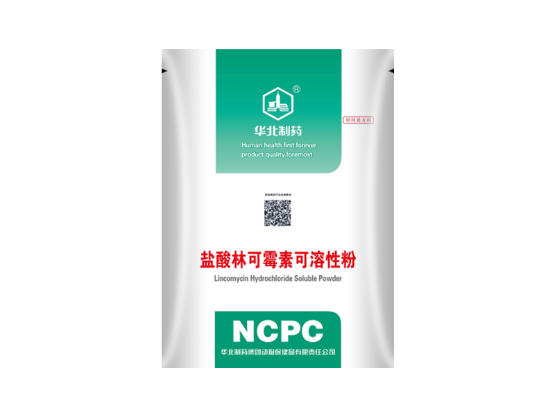盐酸林可霉素可溶性粉