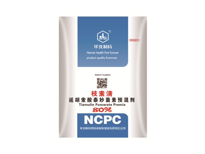 枝素清-延胡索酸泰妙菌素预混剂