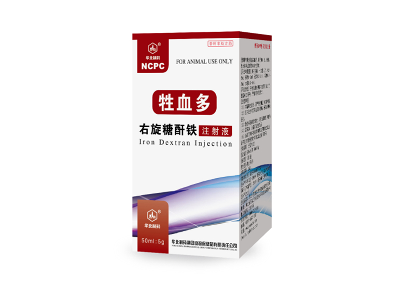 牲血多-右旋糖酐铁注射液