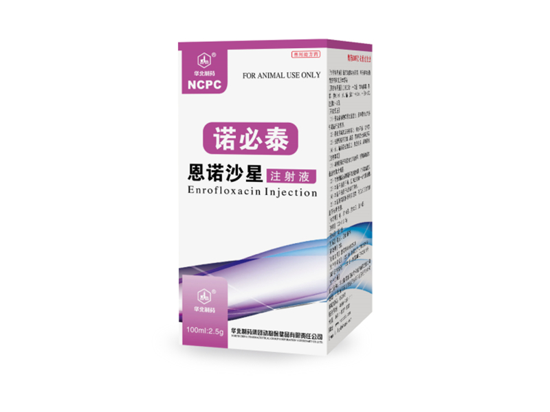 诺必泰-恩诺沙星注射液