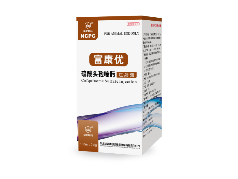 富康优-硫酸头孢喹肟注射液
