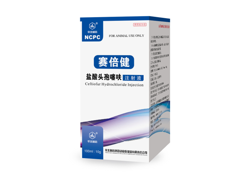 赛倍健-盐酸头孢噻呋注射液