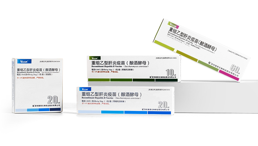 重组乙型肝炎疫苗（酿酒酵母）(20μg、60μg)