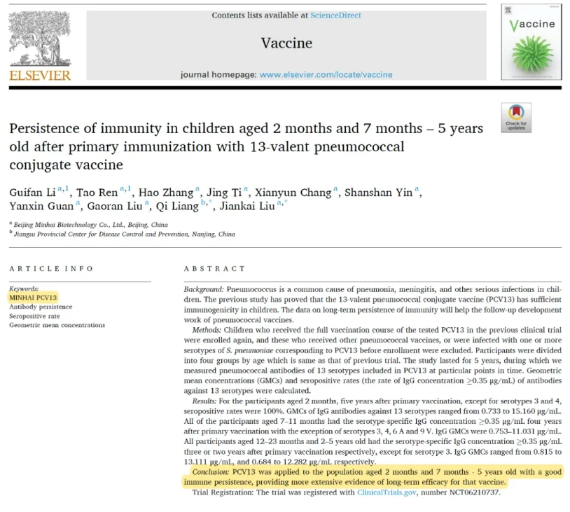 Elsevier旗下《疫苗》期刊首次发布PCV13国内人群长期免疫持久性数据：担保网qwdb生物双载体13价肺炎疫苗长期免疫持久性良好